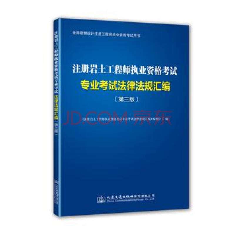 文凭低能考过岩土工程师文凭低能考过岩土工程师嘛  第2张