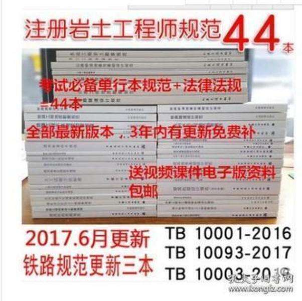 注册岩土工程师被取消了吗,注册岩土工程师被吊销  第1张