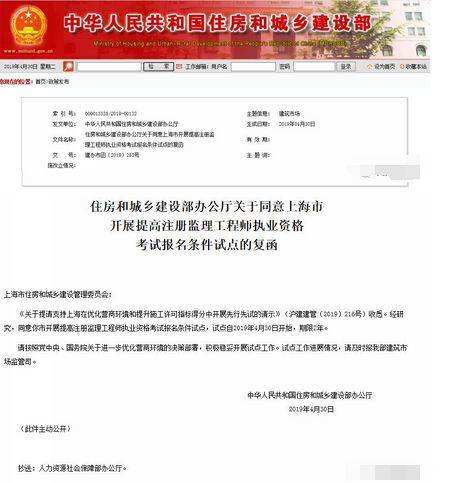 注册监理工程师土建和水利哪个好上海市土建监理工程师  第2张