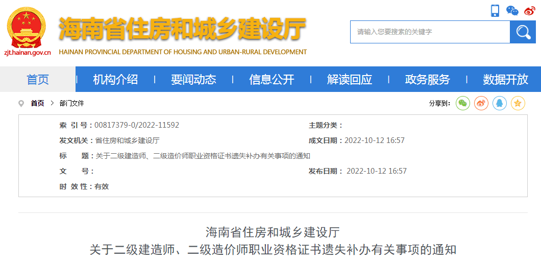北京造价工程师证书领取北京造价工程师报名  第1张