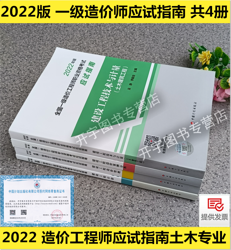 造价工程师应试指南,造价工程师应试指南最新版  第2张