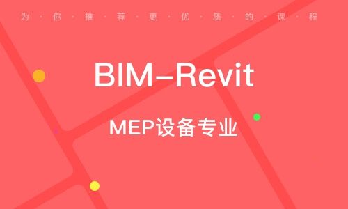 福建bim工程师证培训班福建bim工程师证培训班多少钱  第2张