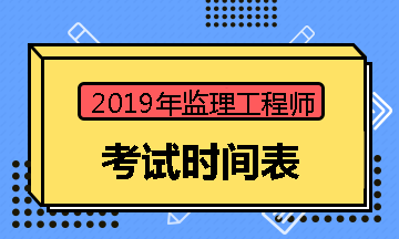 消防监理工程师报名条件要求,消防监理工程师报名条件  第2张