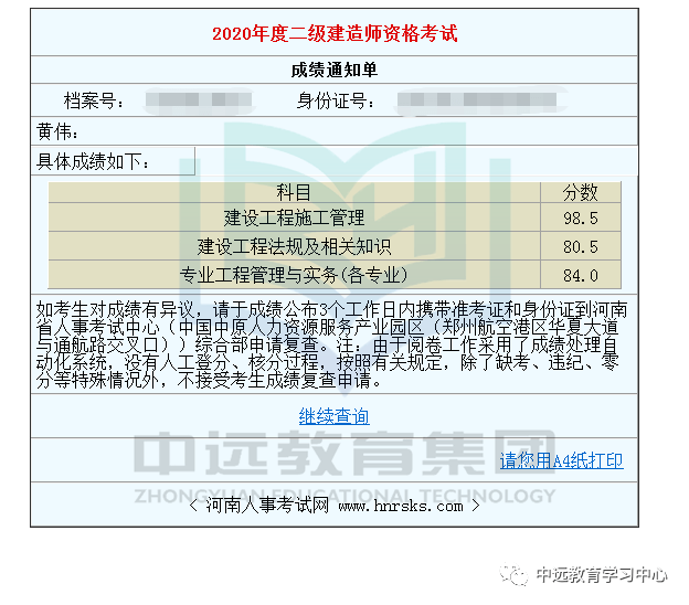 二级建造师报名流程和需要资料二级建造师报名需要哪些材料  第1张