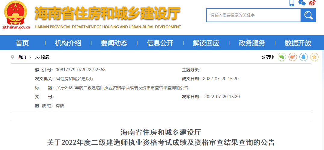 二级建造师报名流程和需要资料二级建造师报名需要哪些材料  第2张