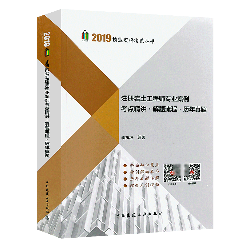 什么专业可以考注册岩土工程师工商专业可以考岩土工程师吗  第1张