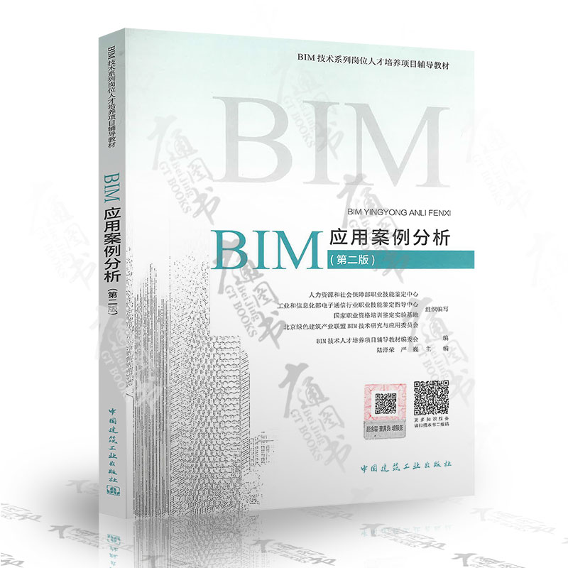 关于bim工程师reviet的信息  第1张