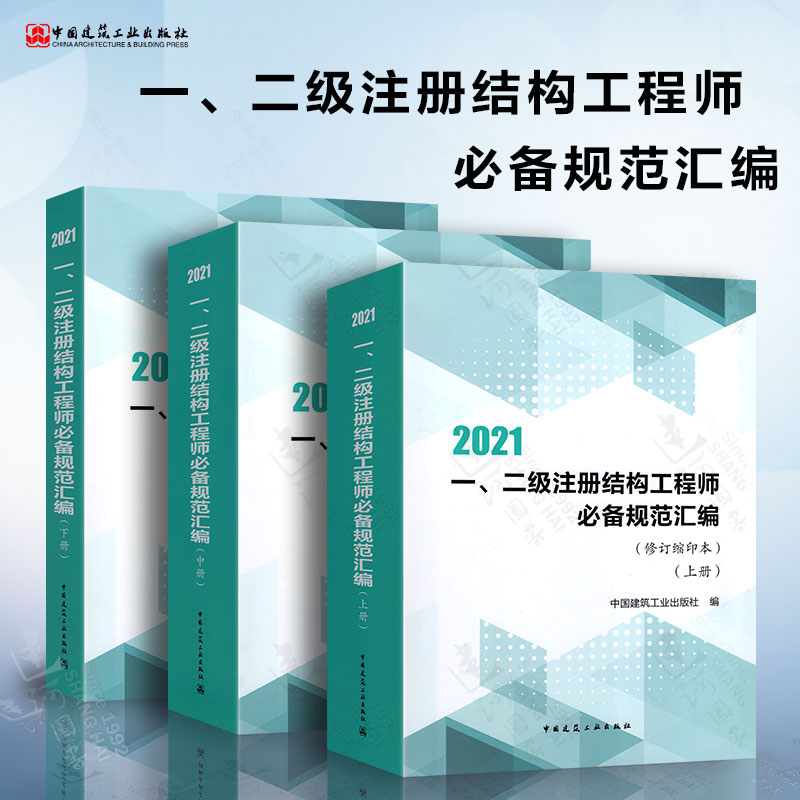 一注结构工程师报名,一注结构工程师  第1张