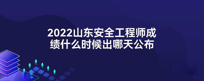 2022年重庆初级安全工程师报名时间重庆初级注册安全工程师报名时间2021  第2张
