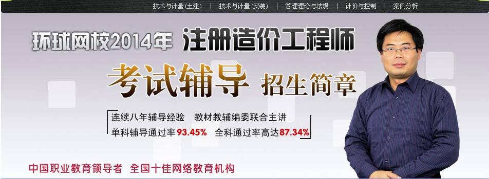 造价工程师查询网站中华人民共和国造价工程师查询  第2张