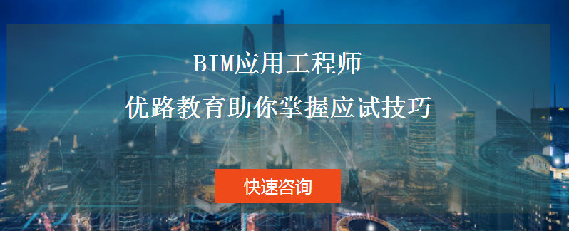 bim工程师哪个专业现在最好bim建筑工程师哪个专业好  第1张