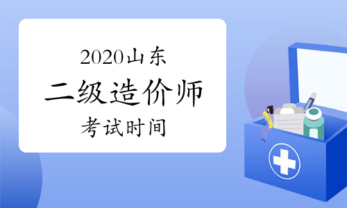 河北省造价工程师报名时间河北省造价工程师报名时间官网  第2张