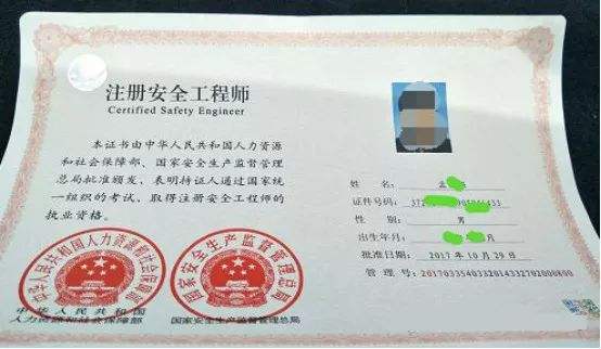西藏注册安全工程师准考证西藏注册安全工程师准考证查询  第2张