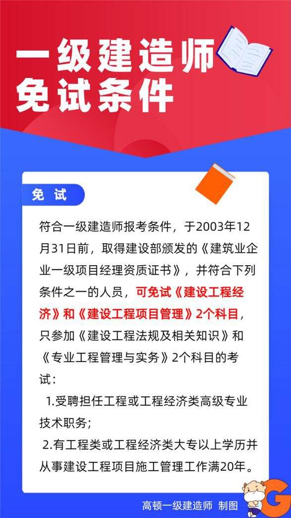 陕西一级建造师报名人数陕西一级建造师报名  第2张