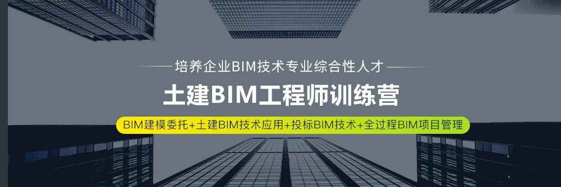 山东机电bim工程师报考条件要求山东机电bim工程师报考条件  第2张