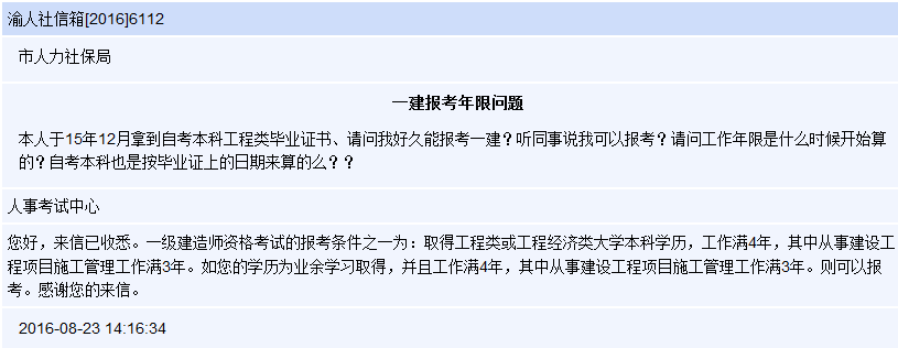 一级建造师跨省转注册,一级建造师跨省转注需要多长时间  第1张