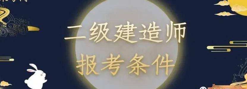 怎样查询二级建造师证书是否注册成功,怎样查询二级建造师  第2张