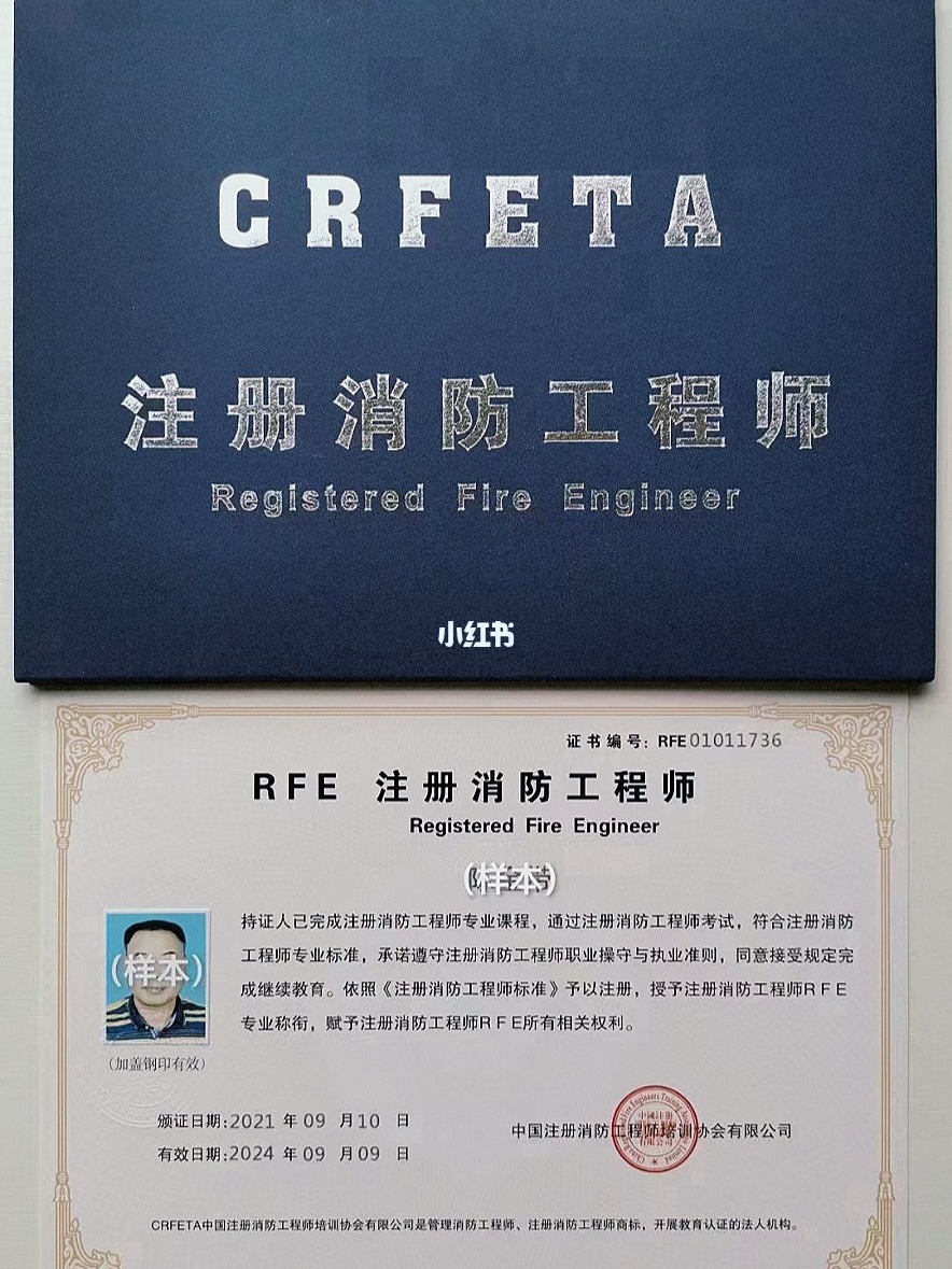 江西注册消防工程师报名截止时间江西注册消防工程师  第1张