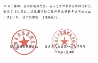 江西注册消防工程师报名截止时间江西注册消防工程师  第2张