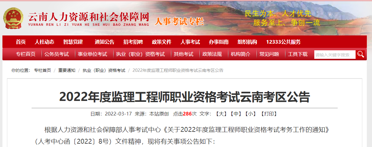 上海监理工程师报名时间2022,2022年监理工程师考试报名时间  第1张