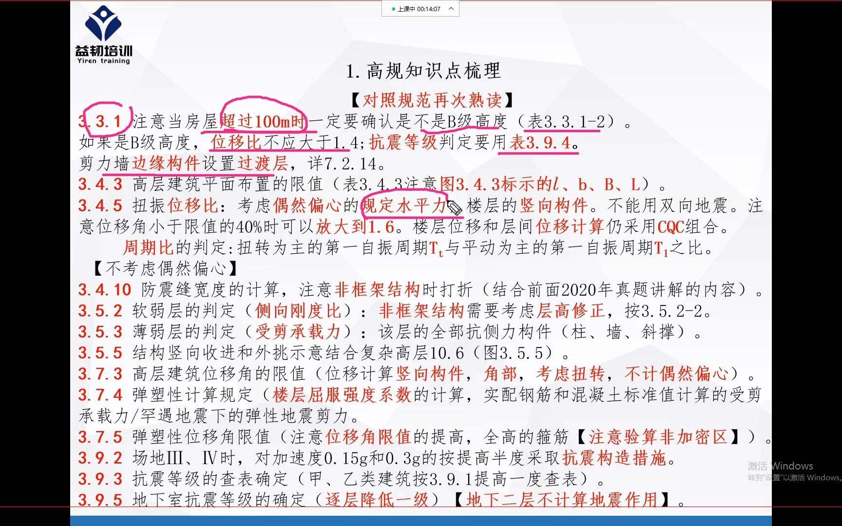 结构工程师去甲方待遇怎么样,结构工程师去甲方待遇  第1张