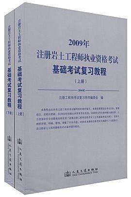 岩土工程师和试验检测师岩土工程师和试验检测师哪个好考  第2张