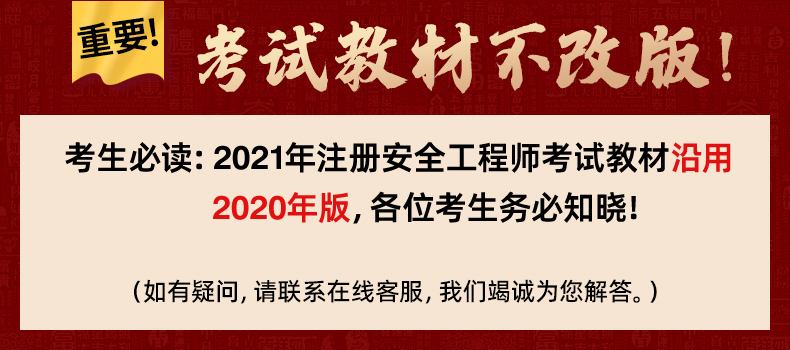 2022年注册安全工程师怎么备考呢2022年注册安全工程师怎么备考  第1张