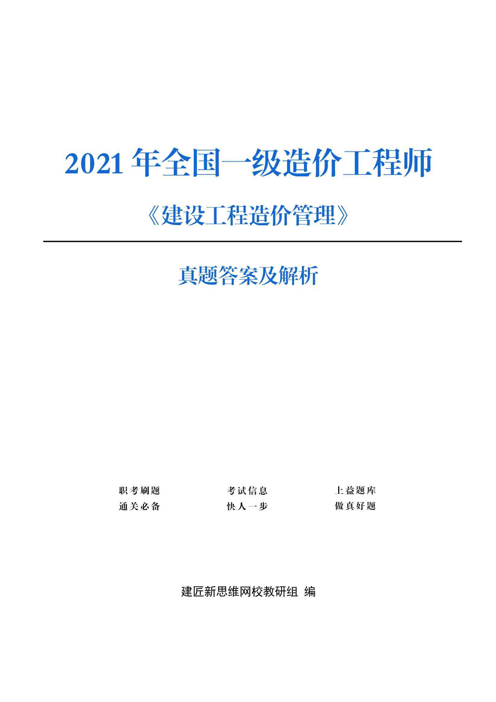 宁波造价工程师宁波造价工程师不良行为  第2张