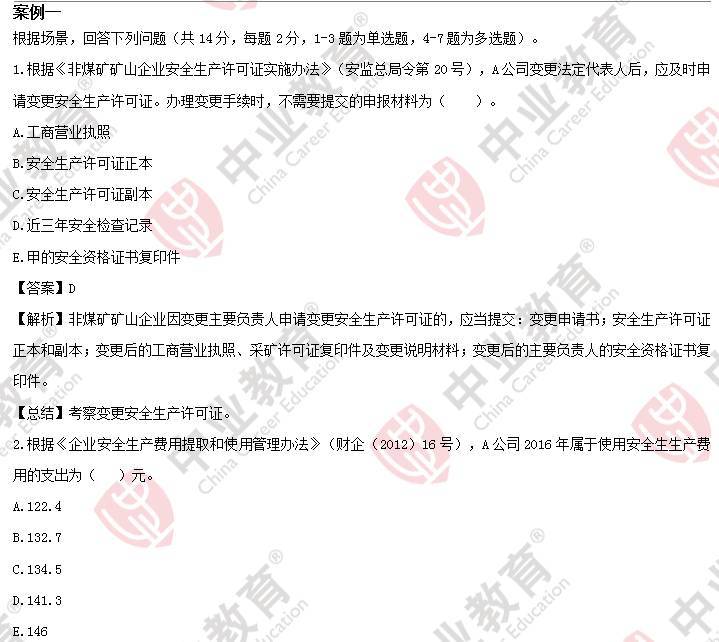 湖南省注册安全工程师报考条件,湖南注册安全工程师考试报名  第1张