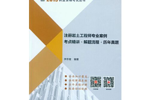 结构岩土工程师全国几个人结构岩土工程师全国几个人报名  第2张