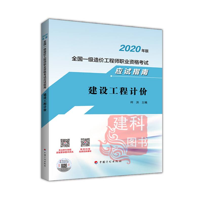 造价工程师习题集下载的简单介绍  第1张