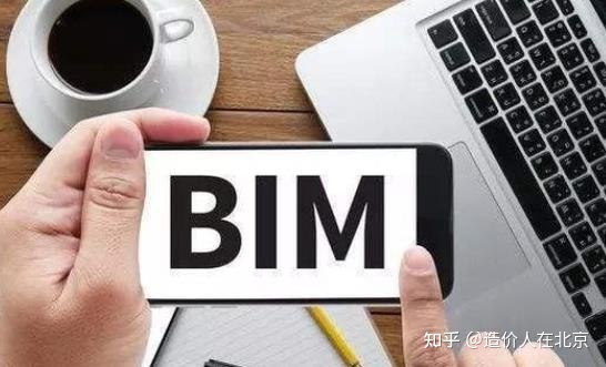 bim工程师中职国签bim工程师证书有用吗  第2张
