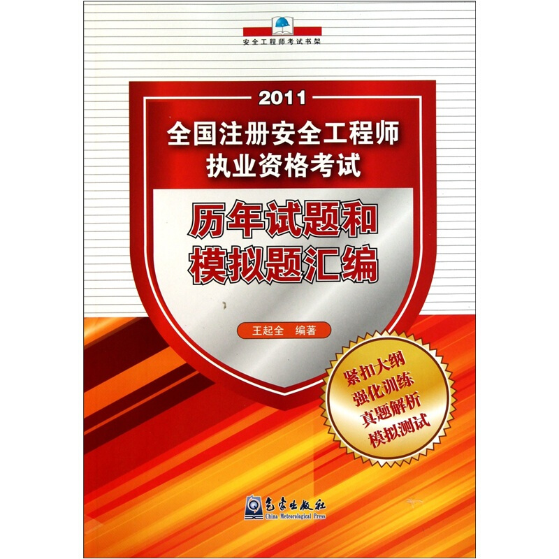 上海考注册安全工程师怎么报名,上海注册安全工程师考试报名  第1张