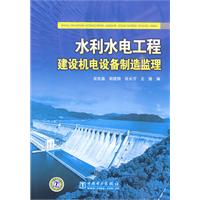 水利工程建设监理工程师书籍水利监理工程师书籍  第1张