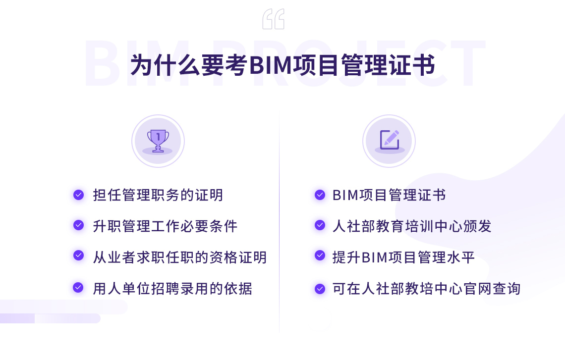 bim工程师考试科目及答案详解bim工程师考试科目及答案  第1张