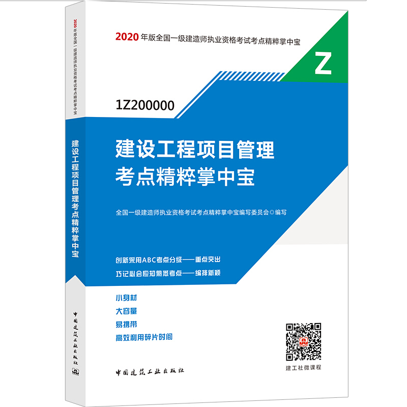 一级建造师教材多久改版一次一级建造师教材几年一换  第2张