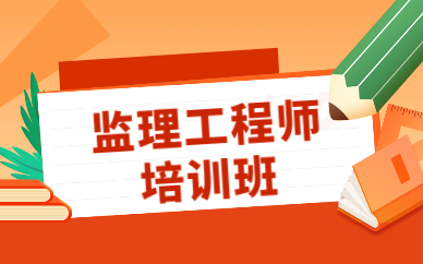 江西省监理工程师考试延期,江西省监理工程师考试  第2张