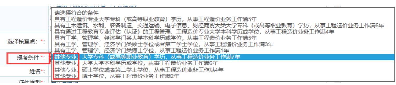 贵州省二级造价工程师报考条件贵州造价工程师报考条件  第2张