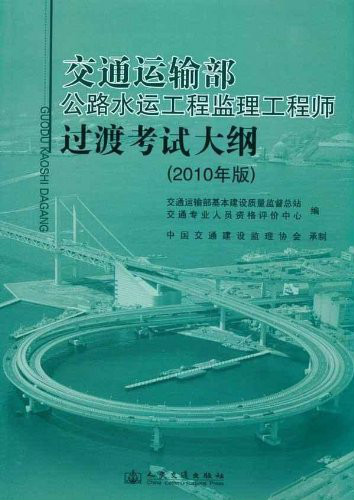 交通部监理工程师招聘全国交通部监理工程师招聘  第1张