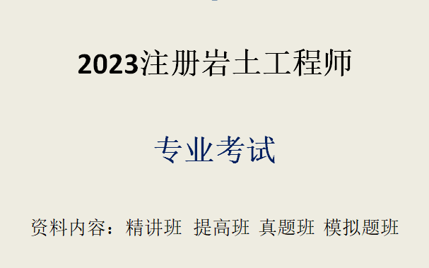 岩土工程师和排水师哪个好建筑工程师和土建工程师有区别吗  第2张