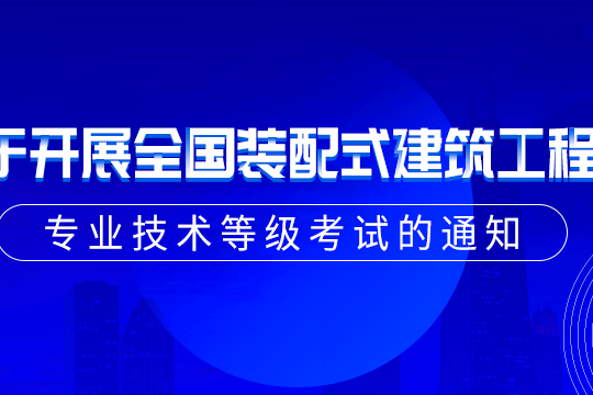 辽宁bim工程师在哪报名辽宁bim工程师在哪报名考试  第2张