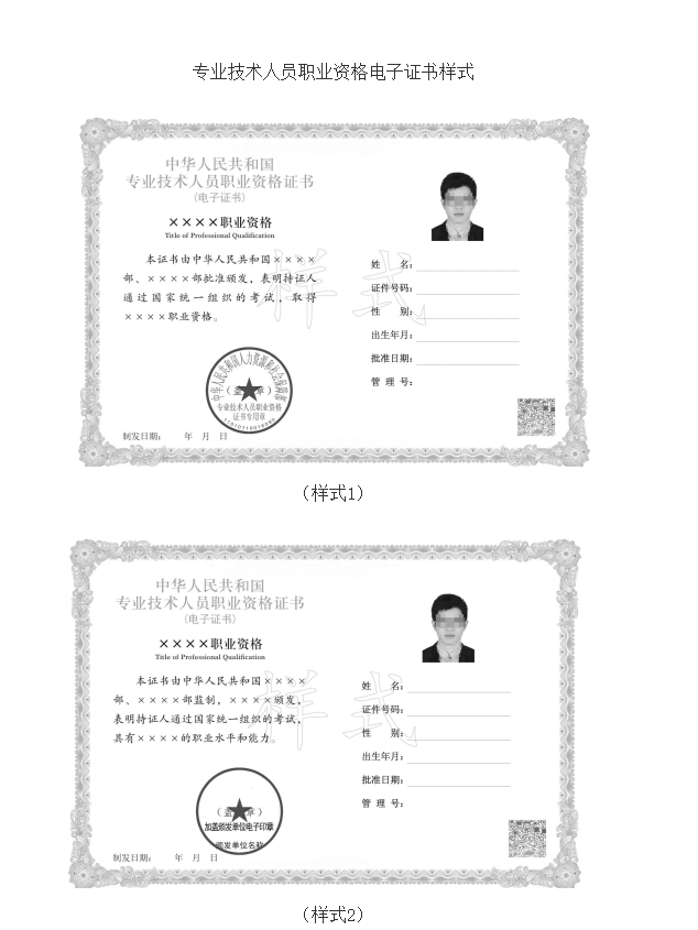 注册造价工程师图片注册造价工程师证书图片  第1张