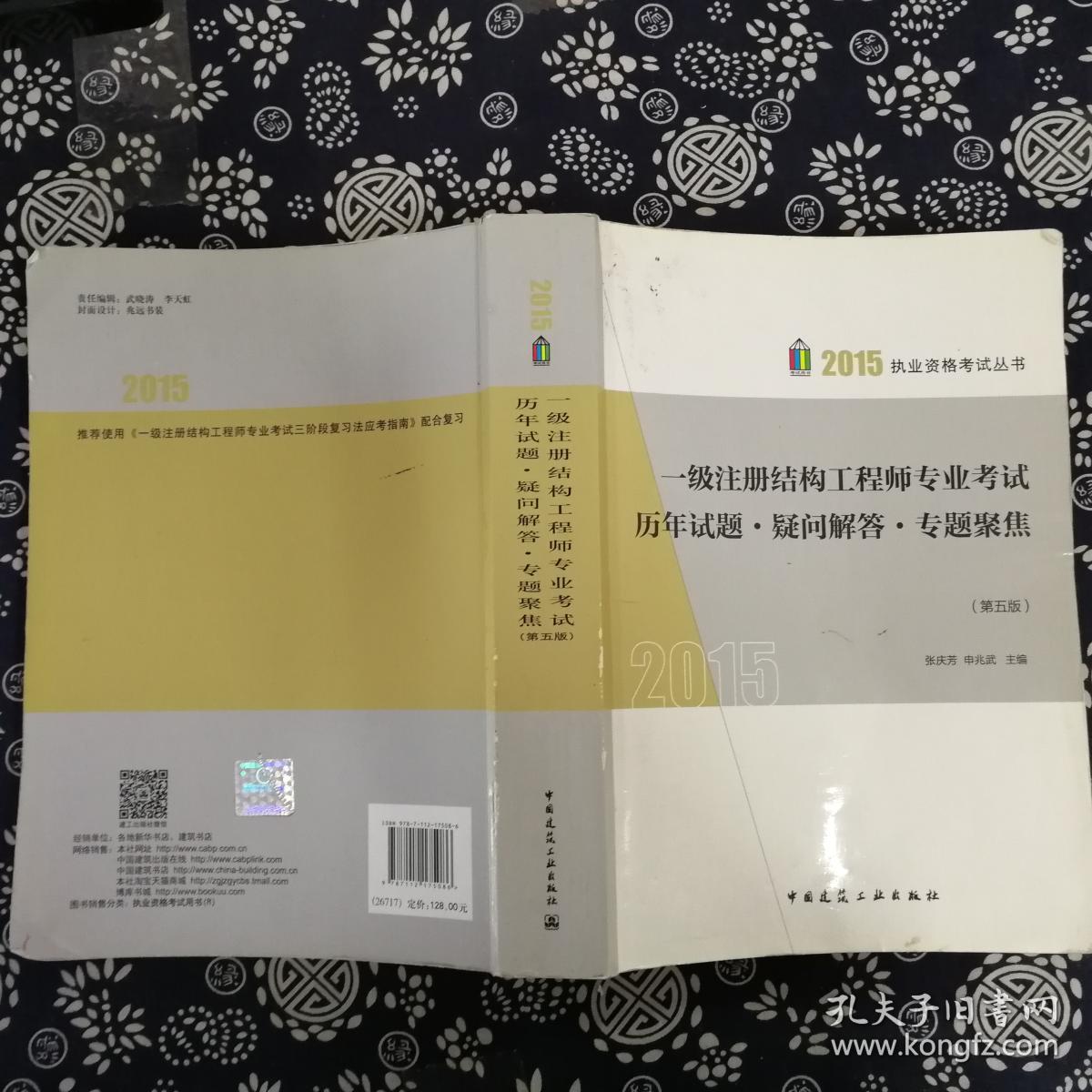 注册结构工程师培训视频下载,注册结构工程师培训视频哪家好  第2张