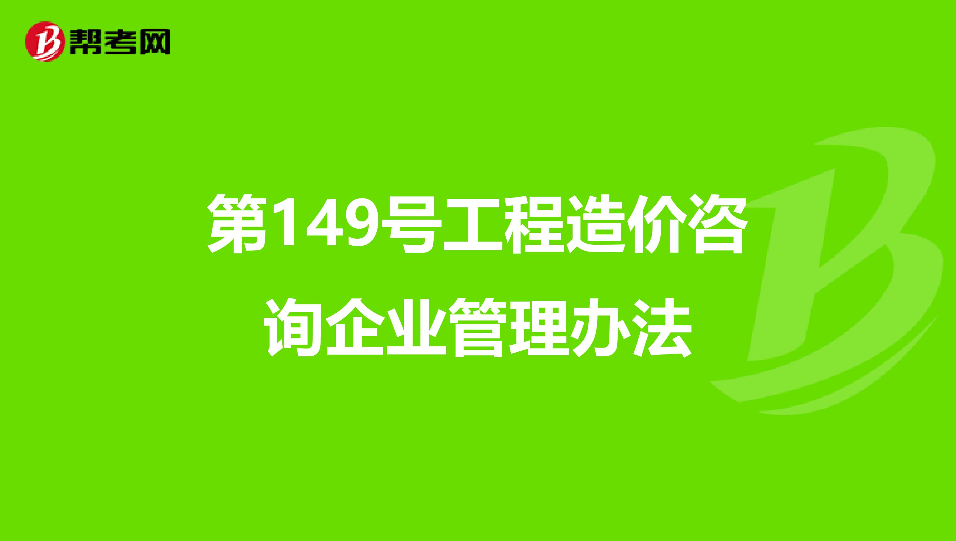 住建部造价工程师网,住建部造价工程师网上报名  第1张