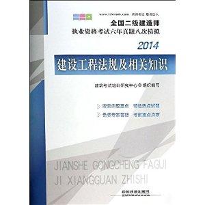 机电二级建造师模拟试题二级建造师机电模拟考试题及答案  第1张