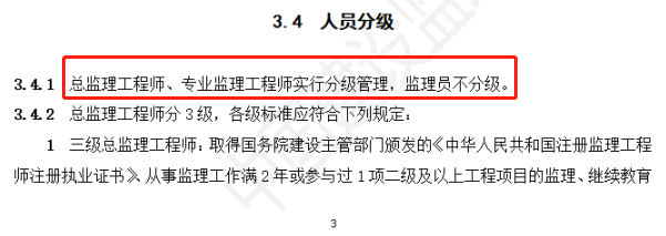 监理工程师保过监理工程师容易过吗  第2张