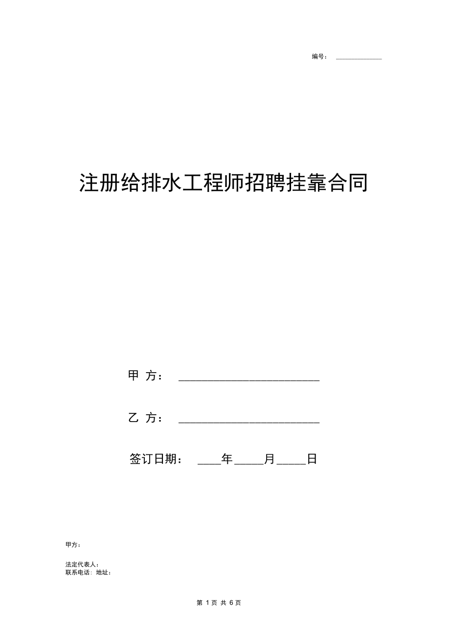 重庆一级注册结构工程师招聘注册结构工程师招聘  第2张