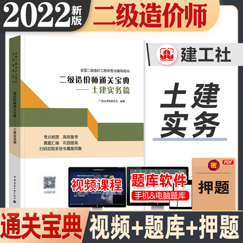 二级结构工程师考试可以带二级结构工程师考试带什么书  第1张