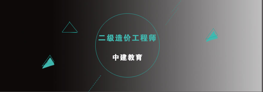 中建造价工程师补贴多少钱中建造价工程师补贴  第1张