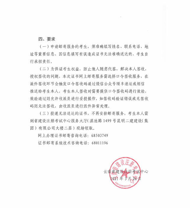 二级建造师证怎么查询信息二级建造师证怎么查询  第1张